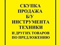 http://www.продам-бу.москва/