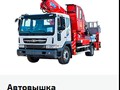 Фото компании ООО Автовышка - Ру 4