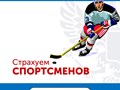 Спортсмены и дети