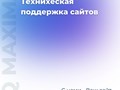 Фото компании ООО Максима-Х 3