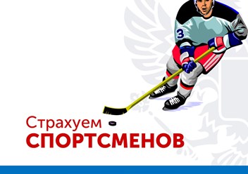Спортсмены и дети