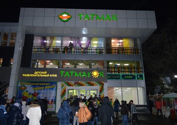 Фото компании  ТатМак 1