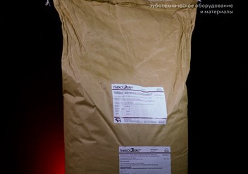 ТИКСОДЕНТ - Синтетический суперточный гипс 4+ класс 25kg