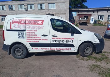 Фото компании ООО Горох 6