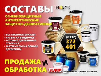 Фото компании ООО АИР 64