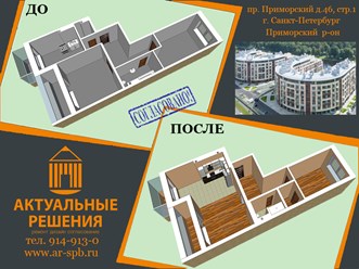 Фото компании ООО Актуальные Решения 6
