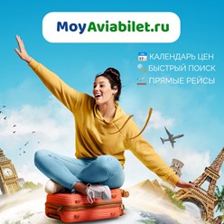 Фото компании ООО MoyAviabilet 1