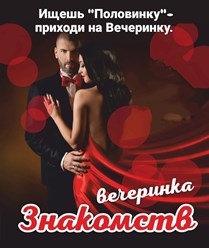 Фото компании  Клуб успешных знакомств 1