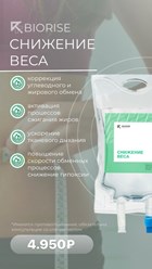 Капельница