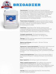 Грунтовка глубокого проникновения от 15 руб. литр