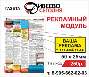 Фото компании  Дивеево сегодня 2