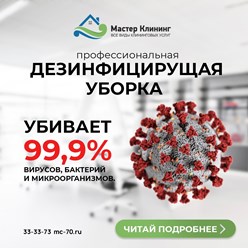 Фото компании ООО Мастер Клининг 8