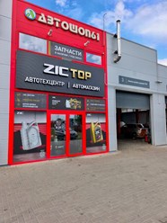 Фото компании  Автошоп 61 7