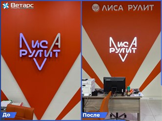 #ветарс #рекламныевывески #изготовлениевывесок #вывескиМосква #проектированиевывесок #брендирование #неоновыевывески #дизайнвывесок