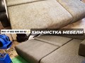 Фото компании  Чистим паром 54 6