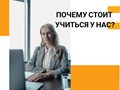 Фото компании ЧУ ДПО Учебный центр Профессия 5