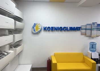 Фото компании ИП Koenigklimat 1