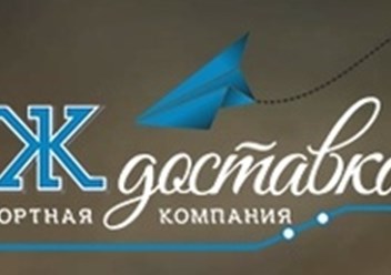 Фото компании ООО Иждоставка 1