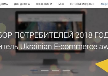 Фото компании ООО Текстиль Контакт 2