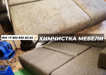 Фото компании  Чистим паром 54 6