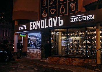 Фото компании  Ермолов  PUB 3