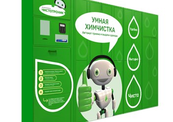 Фото компании ООО Чистотроник 5