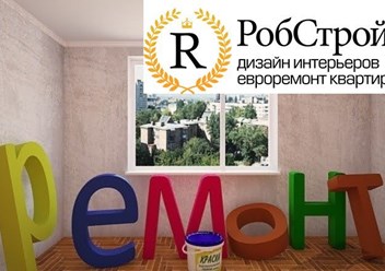 Фото компании ООО Ремонт квартир  в Омске 6