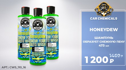 Фото компании ООО Car Chemicals 13