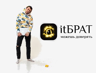 можешь доверять