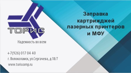 Фото компании  Компания "Торис" 5