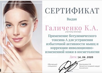 Фото компании  Галиченко Кристина Александровна 24