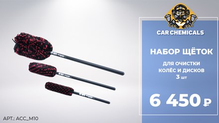 Фото компании ООО Car Chemicals 6