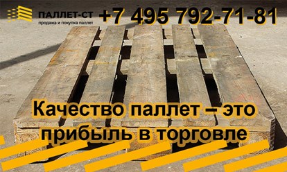 Фото компании ООО ПАЛЛЕТ-СТ 54