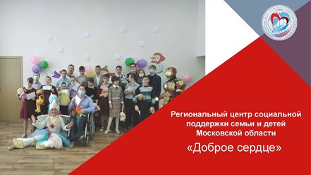 Фото компании  "Доброе сердце" 7