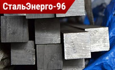Фото компании ООО СтальЭнерго-96 3