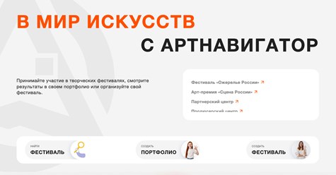 Фото компании ООО АртНавигатор 1