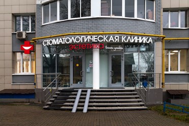 Фото компании ООО Эстетика 1