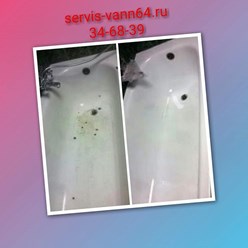 Реставрация ванн в Саратове. 8(905)3846839