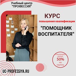 Фото компании ЧУ ДПО Учебный центр Профессия 67