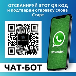 Фото компании  MACROLOGIC 7