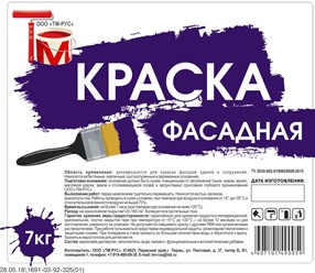 Фото компании ООО ТМ - РУС 6