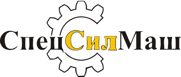 Фото компании ООО СпецСилМаш 1