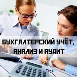 Фото компании ООО Бухгалтерская компания "ТАН-ДЭН" 22
