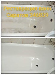 Железная ванна до и поле нашей работы.