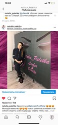Фото компании  Natalia Paletka 2