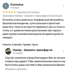 Мы дорожим каждым отзывом наших клиентов и гарантируем подлинность всех размещённых мнений.