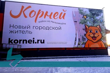 Максимальное воздействие: широкоформатная печать в наружной рекламе
Баннер на фасаде