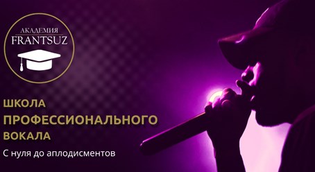 Фото компании  Академия Француз 5