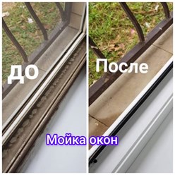 Сезонная мойка окон