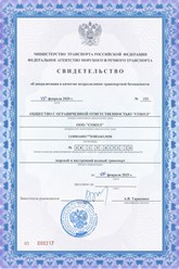 Фото компании ООО Сокол 1
